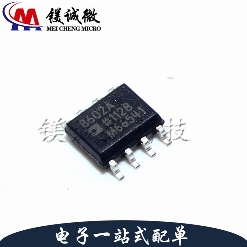 原装正品 AD8602ARZ 丝印8602A SOIC-8封装 精密运算放大器