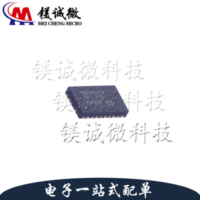 原装正品 BQ24172RGYT 丝印BQ24172 VQFN-24封装 电池管理芯片