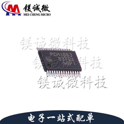 原装正品 PCM1863DBTR 丝印PCM1863 TSSOP-30封装 模数转换器