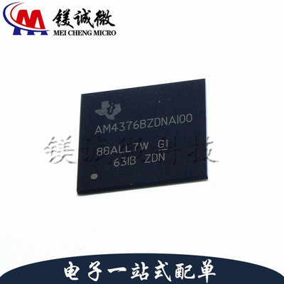原装正品 AM4376BZDNA100 BGA-491封装 单片机