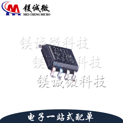 原装正品 TLE2142IDR 丝印2142I SOP-8 低噪声高速精密运算放大器