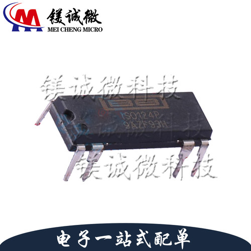 全新原装正品 ISO124P  PDIP-8  精密隔离放大器