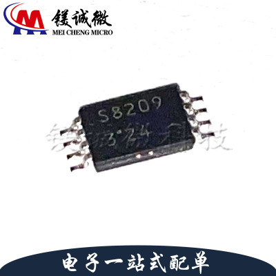 原装正品 TPCS8209 丝印S8209 TSSOP-8封装