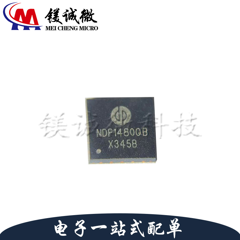 原装正品 NDP1480QB QFN-20封装 电源芯片