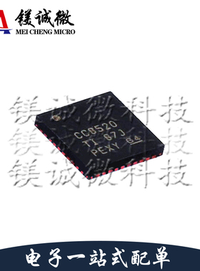 原装正品 CC8520RHAR 丝印CC8520 VQFN-40封装 无线收发芯片