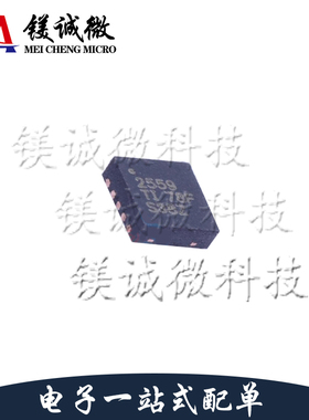 原装正品 TPS2559DRCT 丝印2559 VSON-10 精度可调节限流配电开关