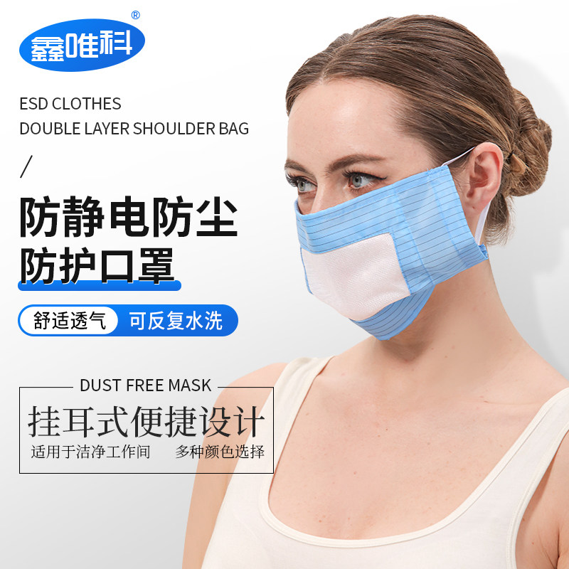 防静电条纹口罩系带挂耳式无尘口罩车间防尘防护开网口罩配套用女