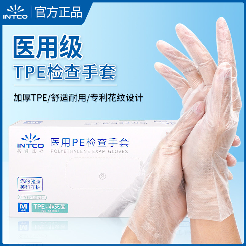 英科超特厚一次手套TPE食品级餐饮专用医用商用厨房龙虾透明手套,医疗器械,医用手套,淘宝优惠券,粉丝福利购,淘宝优惠卷
