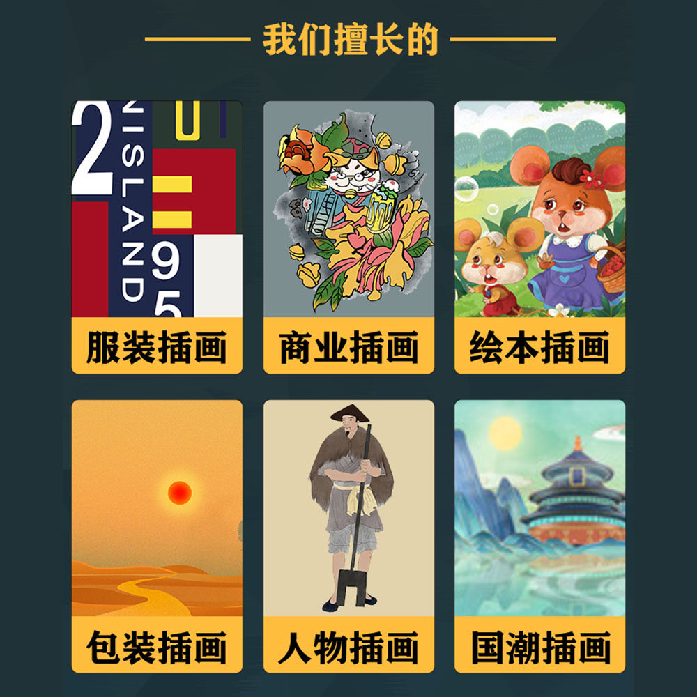 ps手绘插画ai卡通人物动漫绘本设计 PLT激光 头像纹身cdr画图排版