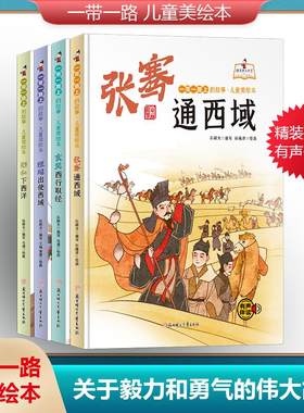 郑和下西洋班超出使域玄