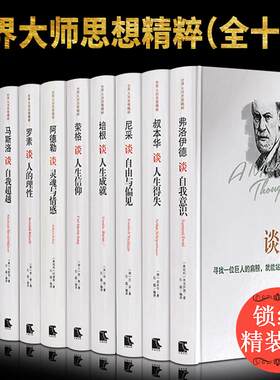 正版包邮全集世界大师思