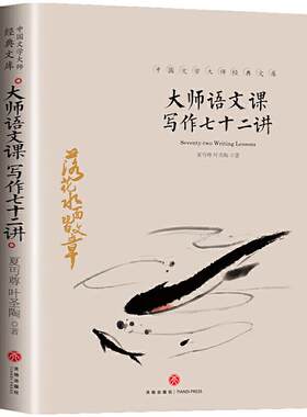 正版速发中国文学大师经