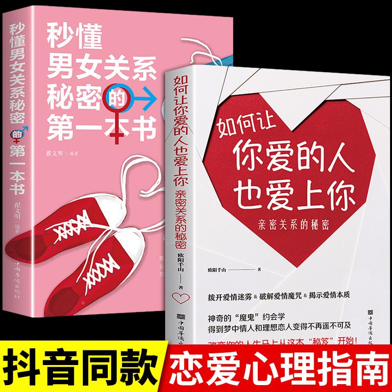 册如何让你爱的人也上正