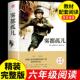 下非人民文学出版 雾都孤儿 小说初一上册下册6年级小学初中课外阅读书籍上 名著适合小学生初中生学生看 社 六年级课外书正版