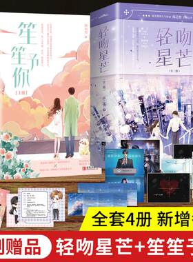 新增番外定制赠品全册轻