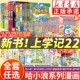 哈小浪上学记22漫画书全套 哈小浪一家10奇遇记超能大侦探6恐龙岛大冒险游中国宇宙超能联盟小学生看 漫画课外书哈小浪