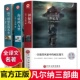 凡尔纳科幻小说全集 原著中学生课外阅读世界名著小说新华正版 神秘岛海底两万里格兰特船长 儿女海洋三部曲正版