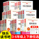 快乐读书吧三四五六年级上下册必读书目全套人教版 小学生课外阅读书籍安徒生童话格林童话稻草人中国民间故事十万个为什么四大名著