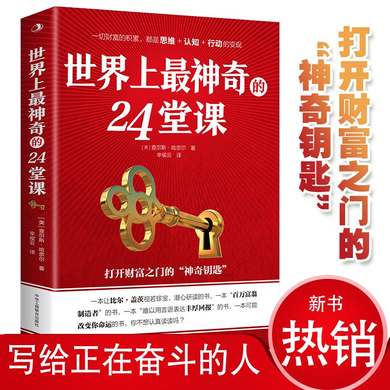 正版速发上神奇的堂课打