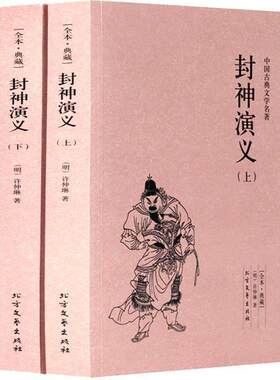 正版包邮中国古典文学名
