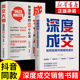 抖音同款 65个心法快速提升成交能力颠覆传统销售思维模式 稳赚 市场营销企业管理书快速签单 读懂客户内心 深度成交正版