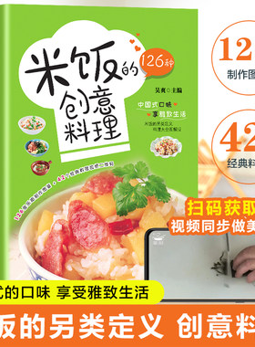 米饭的种创意料理四色图