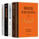 现货全4册陈伯宪家族信托讲义 66节保险法商课保险金信托知识入门新时代中高净值人群财富管理顶层设计普及书籍 七堂保险金信托课