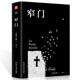 外国文学小说书籍 窄门 包邮 正版 读完 纪德道德三部曲 版 人间食粮诺贝尔文学奖经典 精装 便读懂了背德者安德烈纪德一生