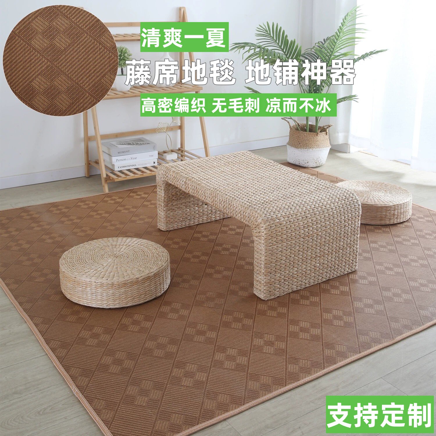 夏季藤席地毯日式榻榻米地垫客厅打地铺神器婴儿凉席卧室床边毯