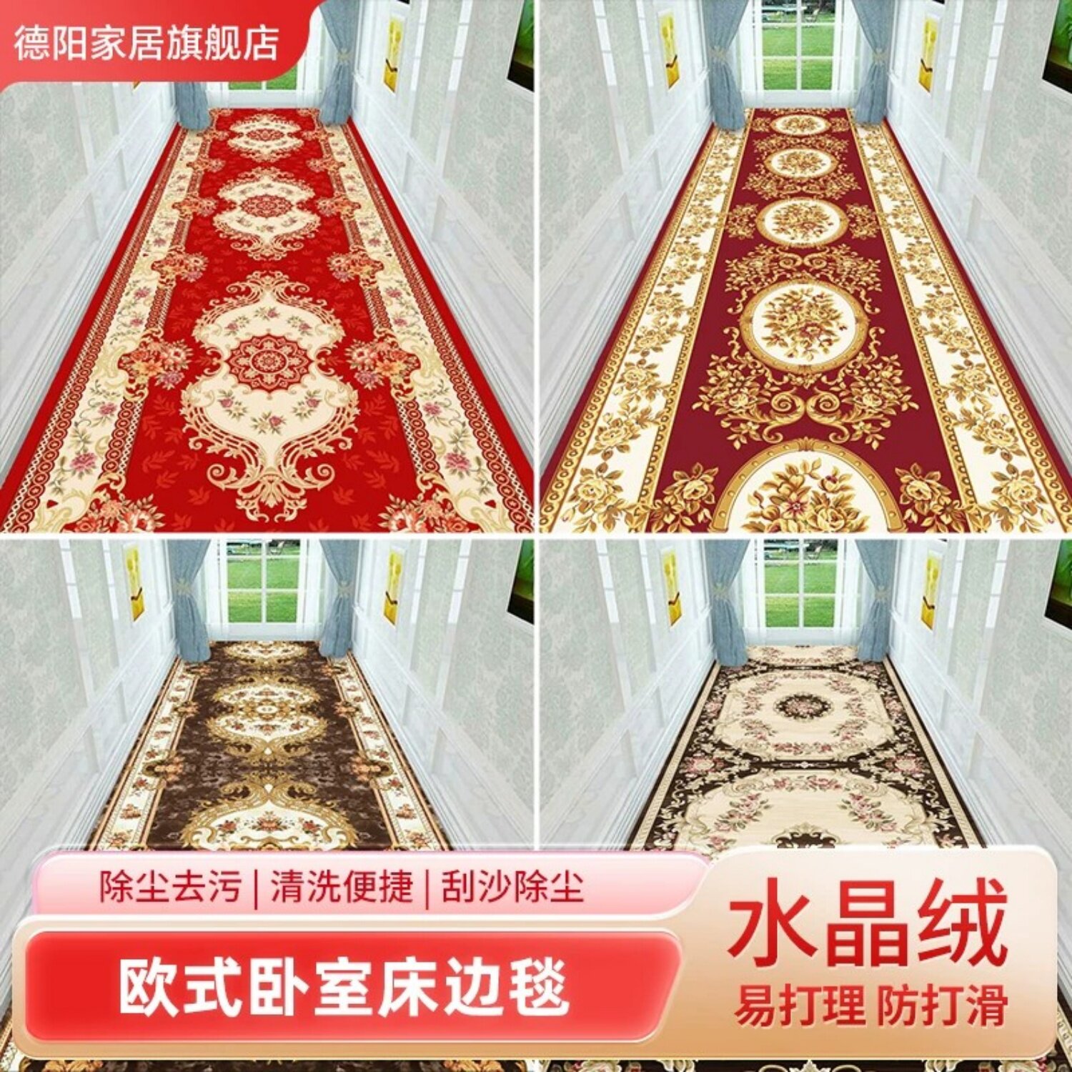 欧式地毯客厅门厅玄关垫满铺过道楼梯防滑垫卧室床边毯宾馆走廊毯