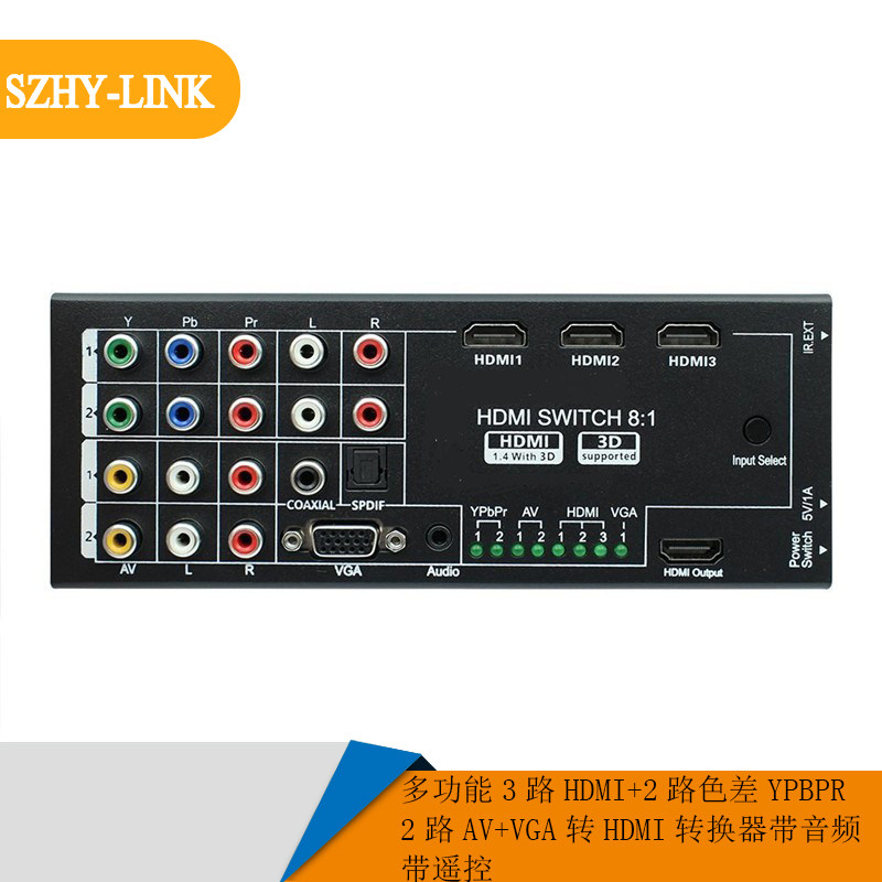 多功能3路HDMI+色差分量YPBPR AV音视频同轴光纤+VGA转HDMI转换器