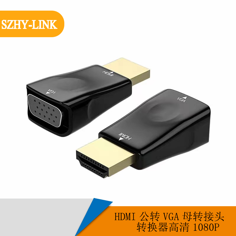 电脑主机HDMI TO VGA线转接头带音频HDMI转VGA转换器带音频连接线