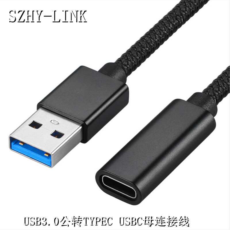 SZHY-LINK USB3.0公转USBC TYPEC母连接线USB3.0 TO TYPEC数据线