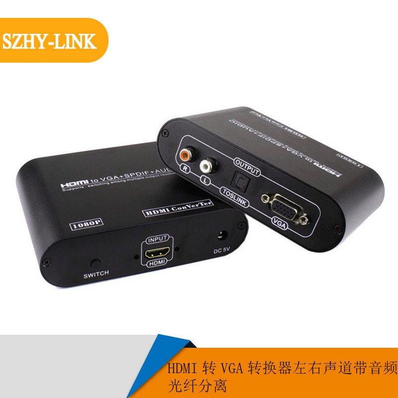 电脑主机HDMI转VGA转换器带音频光纤分离器TOSLINK外接音响功放