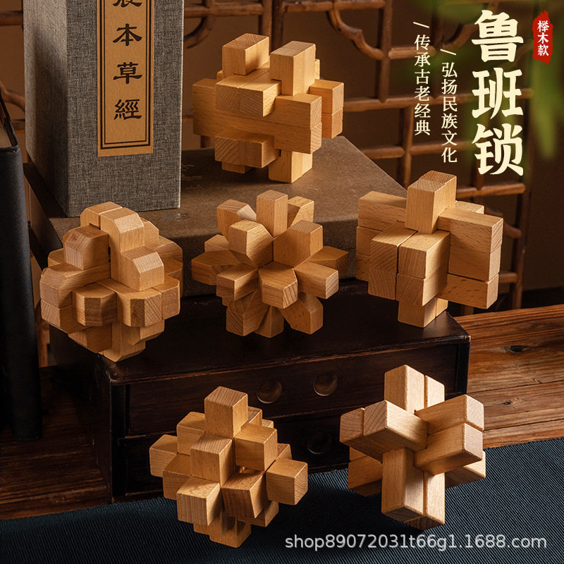 大号10cm鲁班锁孔明木制儿童古典益成人智力拆装锻炼玩具解锁榫卯