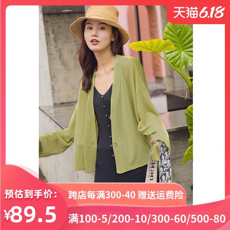 夏季外搭披肩外套防晒衫针织开衫女薄款上衣短款冰丝针织衫空调衫