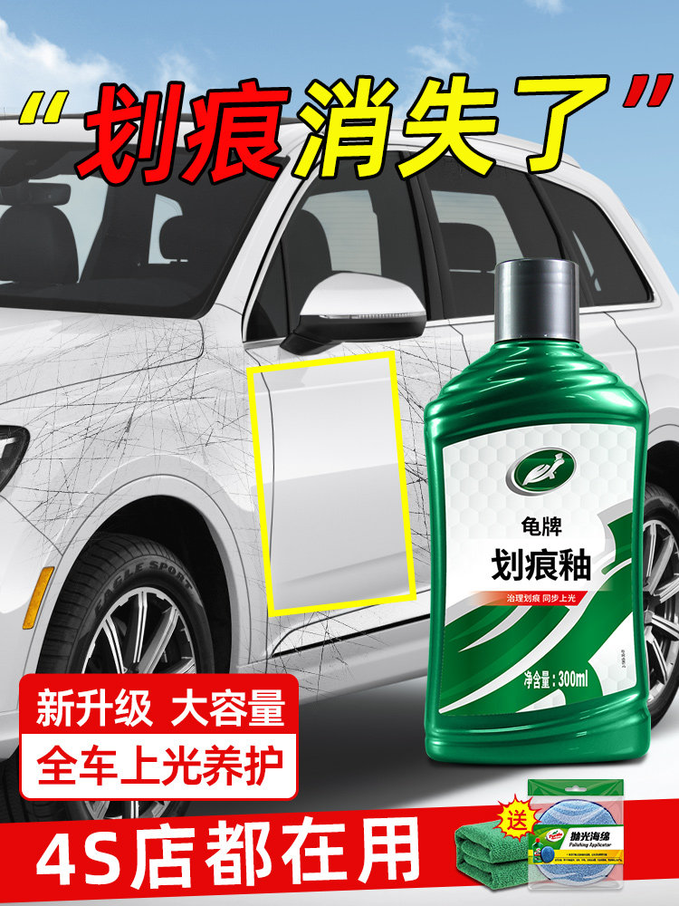 汽车划痕修复神器漆面补漆抛光打蜡通用深度去刮痕膏黑白色美容剂