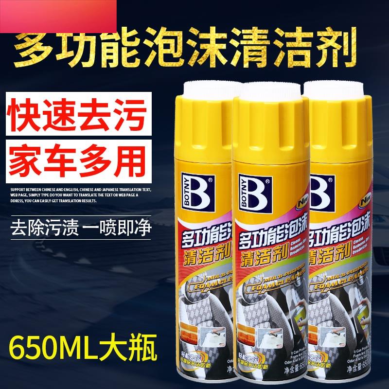 宝马alcantara材质翻毛皮麂皮座椅方向盘适用清洁剂泡沫清洗剂