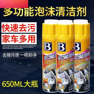 宝马alcantara材质翻毛皮麂皮座椅方向盘适用清洁剂泡沫清洗剂