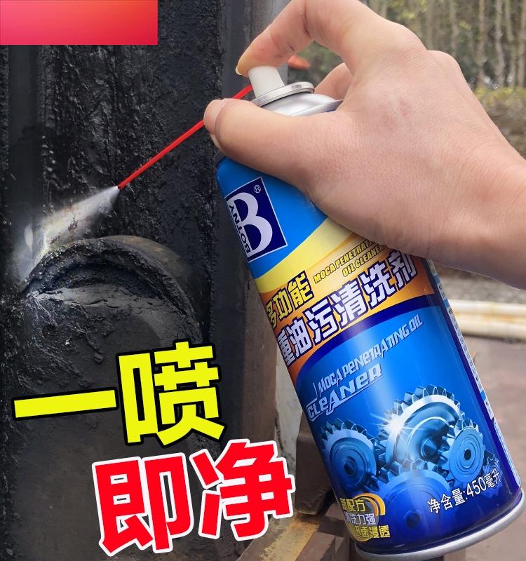 多功能重油污清洗剂轴承齿轮工业机床机械油污清洁剂化清剂