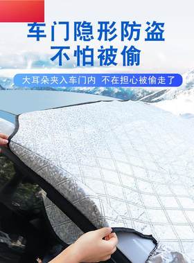 车用防雪挡冬季防霜防盗雪罩保暖半车衣跨境汽车雪挡前挡风玻璃罩