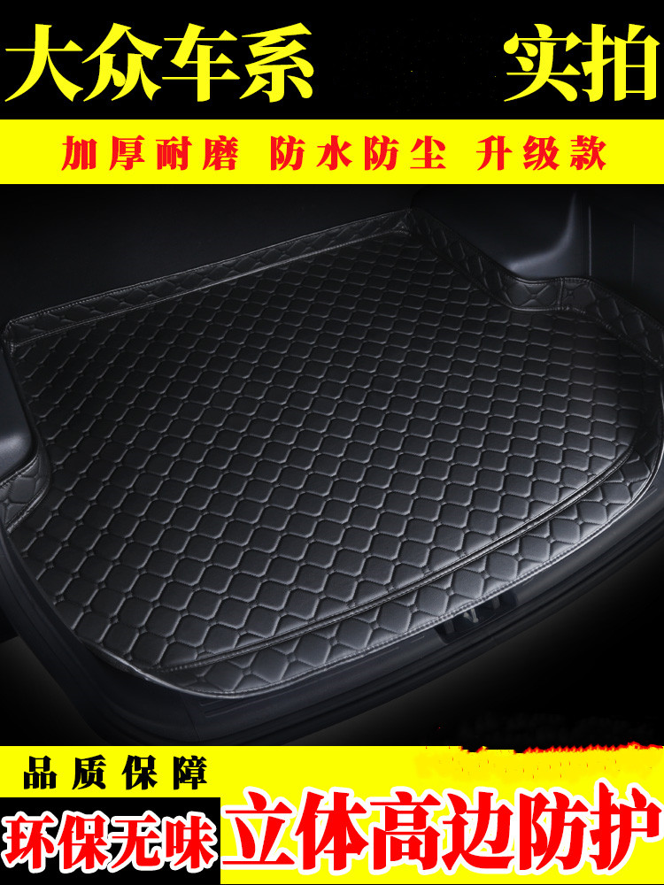 全包围专用汽车改装内饰后备箱垫