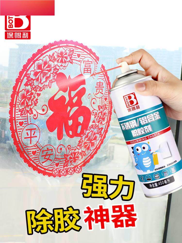 天拿水清洗剂除胶剂汽车玻璃家用去胶渍不干胶清除脱胶双面胶强力,3C数码配件,USB多功能数码宝,淘宝优惠券,粉丝福利购,淘宝优惠卷