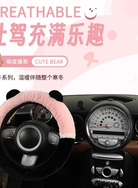 特斯拉model丫方向盘套modelymodel3冬季车载女款短毛绒汽车把套