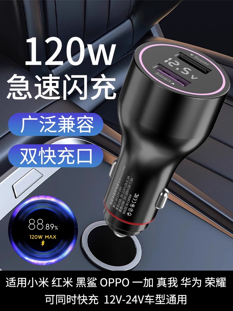 货车车载充电器24V伏大功率手机超级快充汽车点烟器车充转换插头