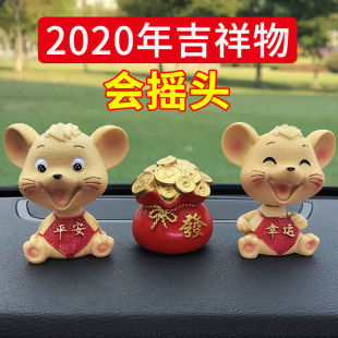 Vieruodis【鼠年吉祥物】幸运小鼠摆件出入平安汽车摆件美之扣