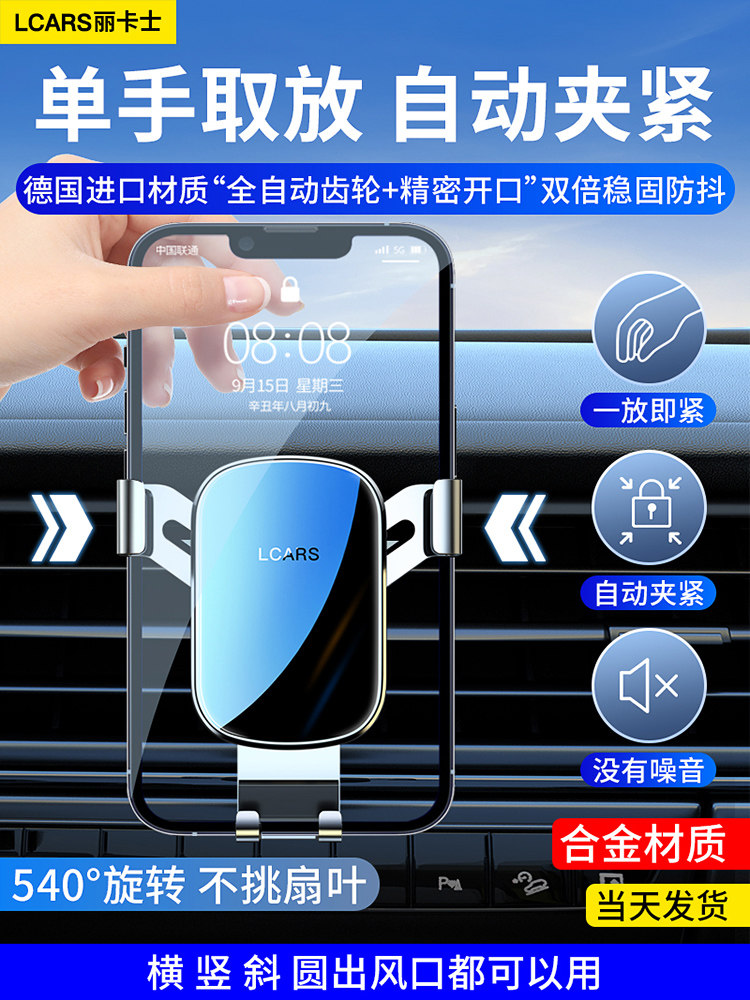 丽卡士手机车载支架2023新款汽车内出风口万能导航专用支撑固定驾 - 实物图