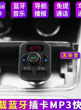 播放免提电话车载MP3打电话遮阳接收器可听USB车载语音接通