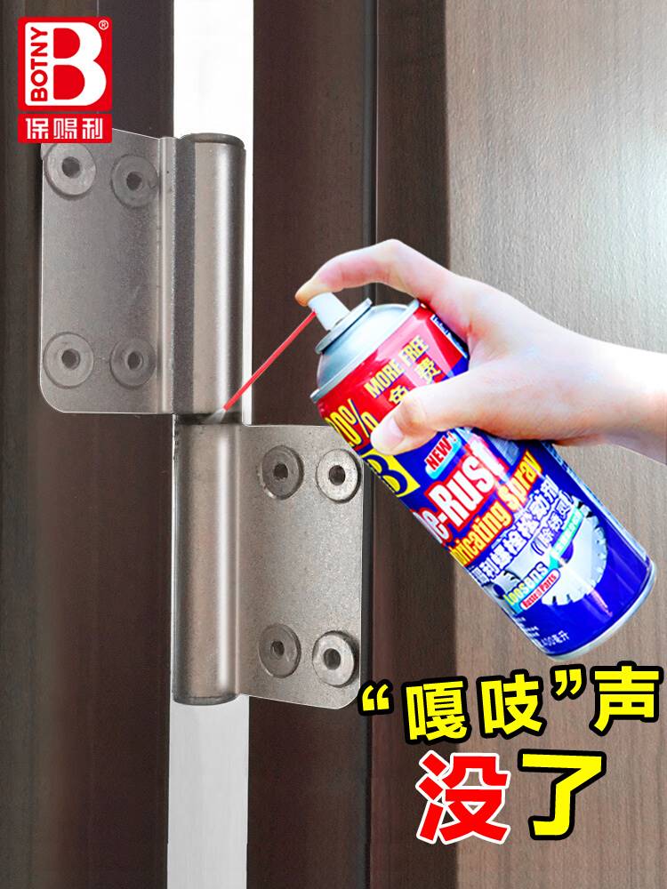 房间木门合页润滑油卫生间橱柜吱吱响防盗门活页异响渗透性喷雾