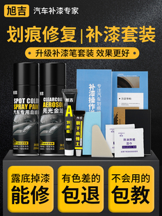 自喷漆汽车专用补漆笔车漆去痕修复神器车子漆面擦痕车辆划痕刮痕